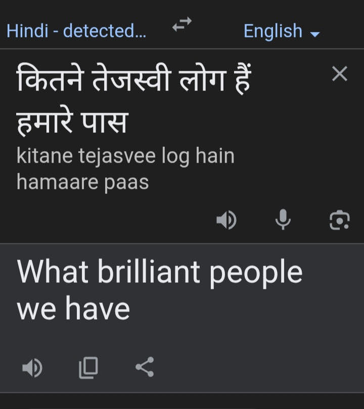 kitnetejaswiloghaihamarepasstranslation